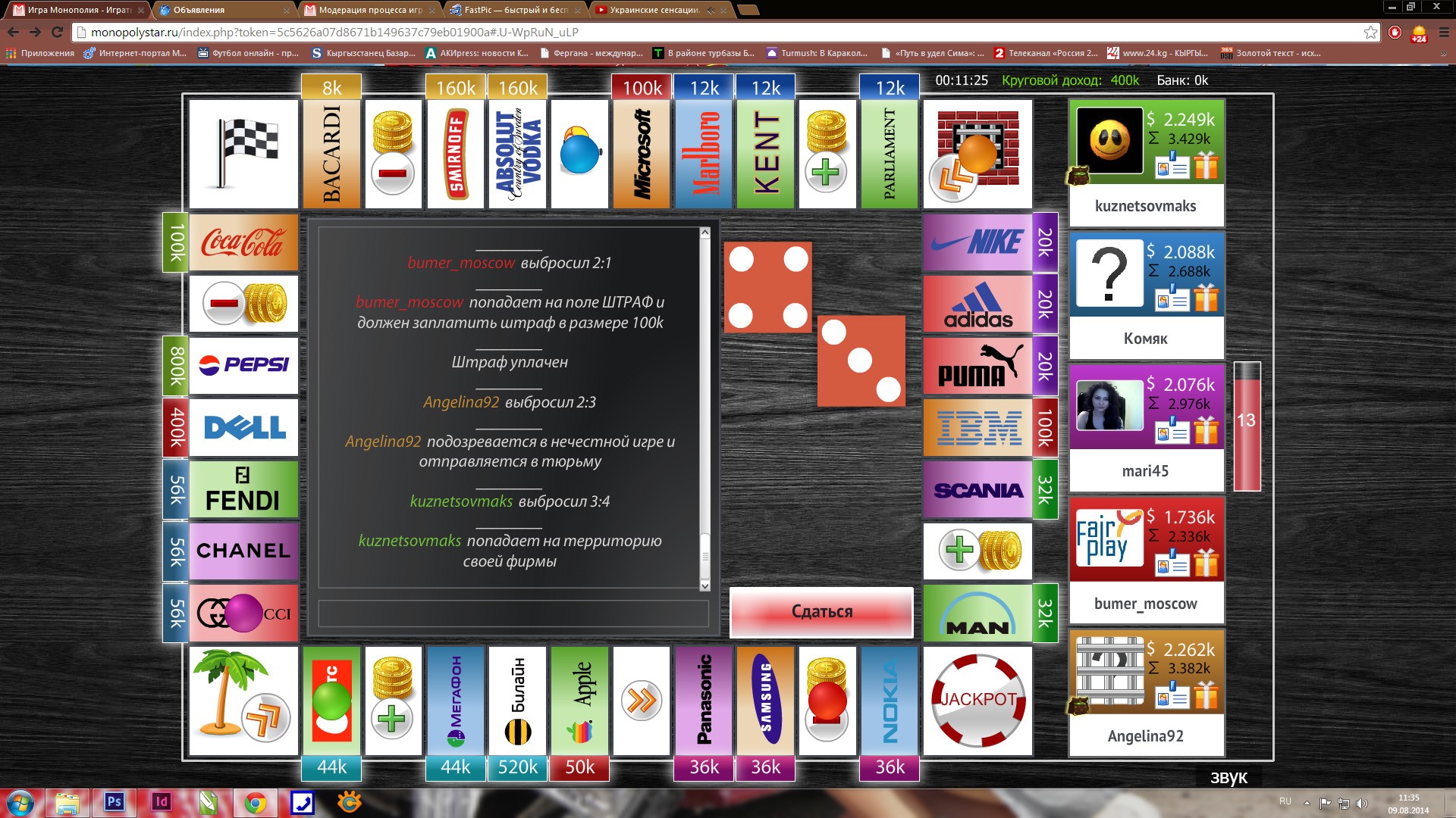 скачать монополия стим фикс фото 38