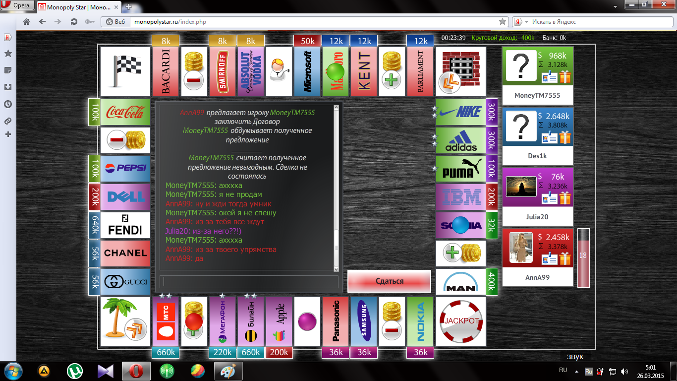 монополия на пк стим фото 88