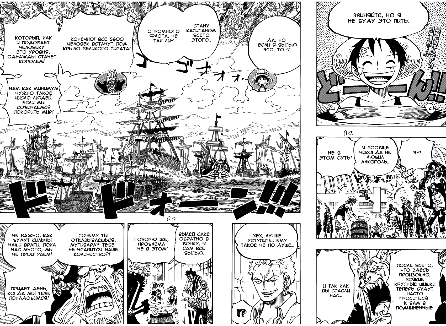 One piece strong world манга фото 50