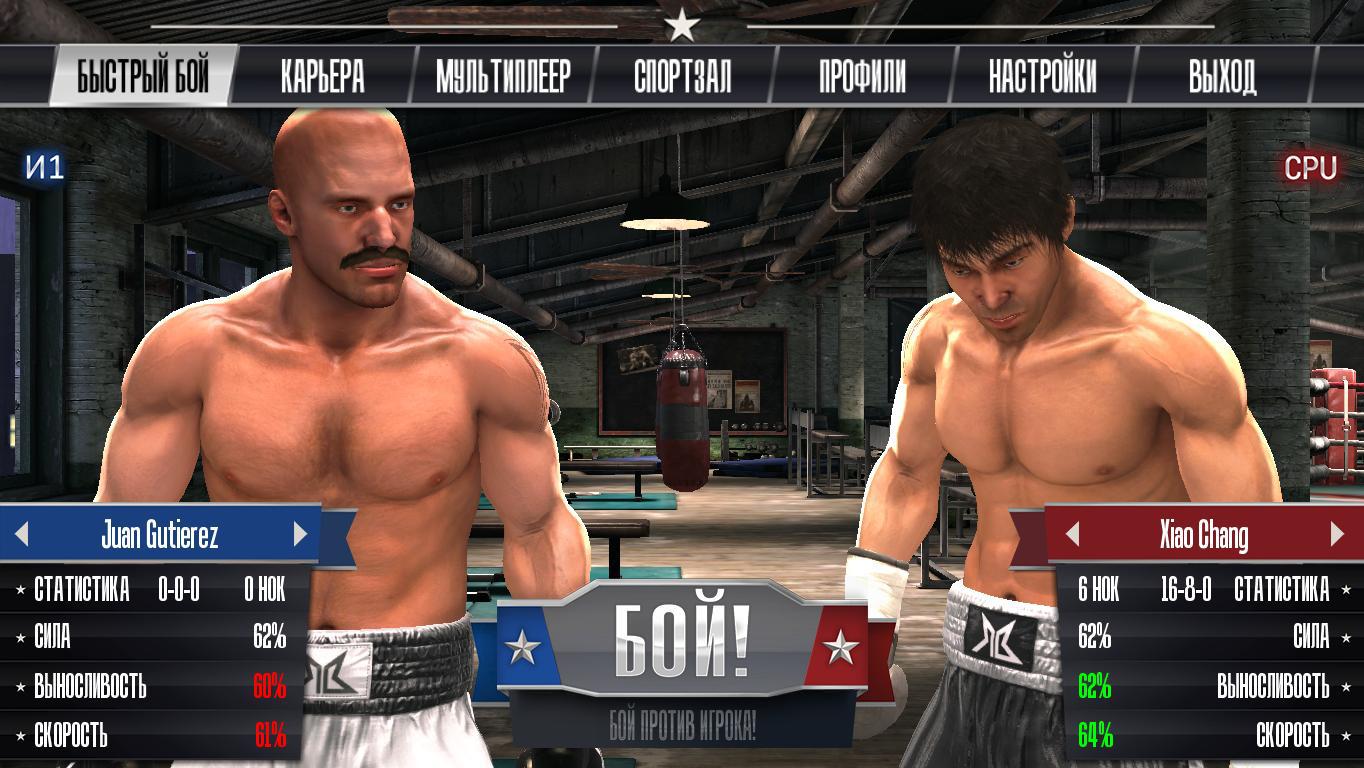 Boxing 2014. Real Boxing (2014). Real Boxing 2 на ПК. Игры про бокс на ПК. Системные требования Реал боксинг 2014.