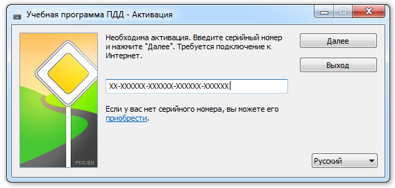 Знание правил дорожного движения для детей. Зарница диск по пдд. Программа пдд для школьников. Карточки задания по пдд для школьников. Программа пдд для школьников.