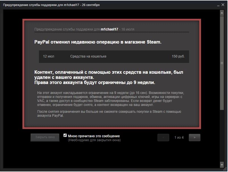Обман стим. Ваш аккаунт заблокирован стим. Стим заблокировали в России. Бан за мошенничество Steam. Аккаунт заблокирован за мошенничество стим.