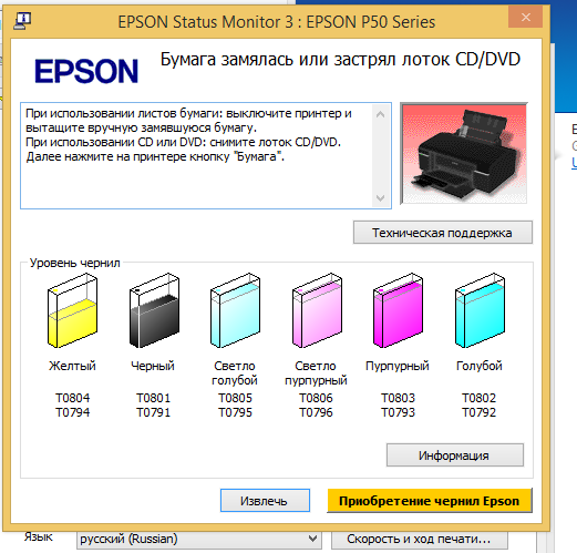 Не печатает принтер epson