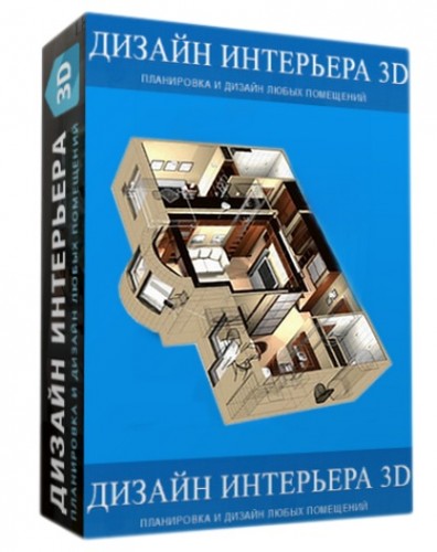 Дизайн интерьера 3d ams software