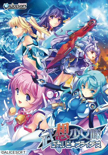 Busou Shoujotai Blade☆Briders