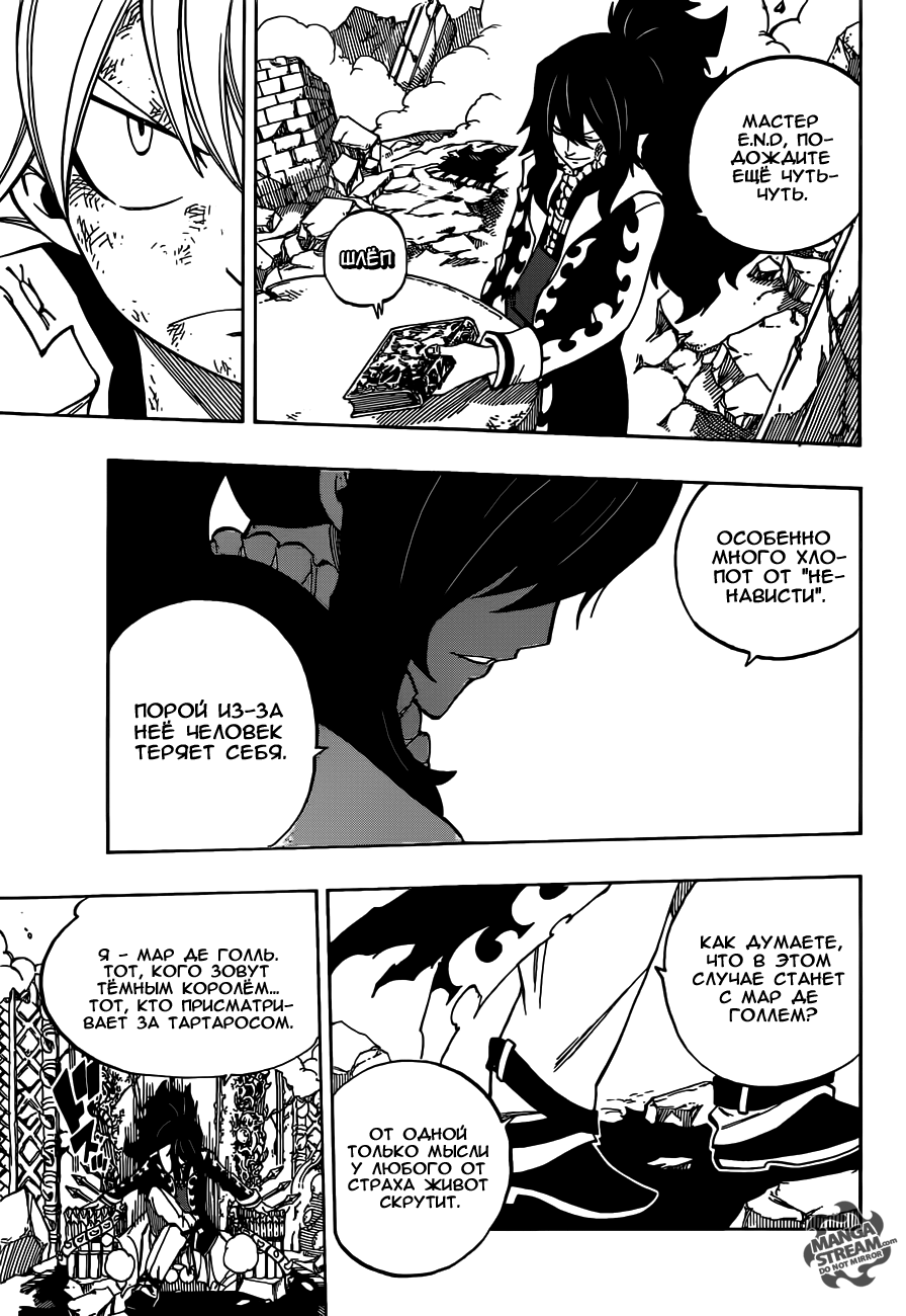 Манга Хвост Феи 406 (Fairy Tail) 