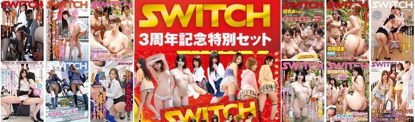 MegaPack St. SWITCH Collection