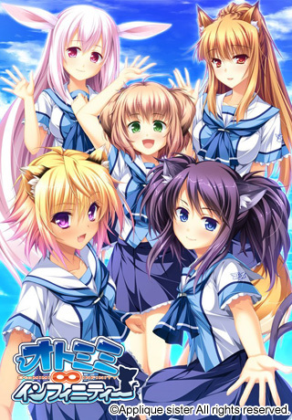 Otomimi ∞ Infinity