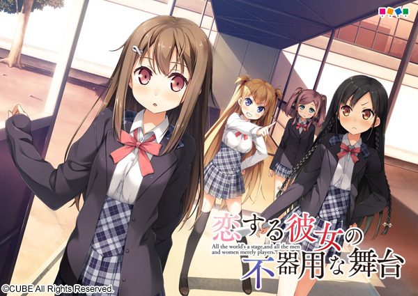 Koi Suru Kanojo no Bukiyou na Butai  Весь мир театр