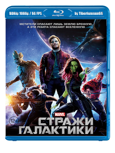 Стражи Галактики 3d (Blu-ray). Стражи Галактики 2 3d обложка Blu ray. Купить Стражи Галактики 3d Blu-ray. Вратарь Галактики Blu-ray купить.