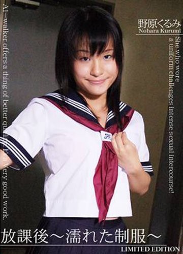 Nohara Kurumi - After School - Uncensored Schoolgirl Big Clit Video / После школы - школьница с большим клитором