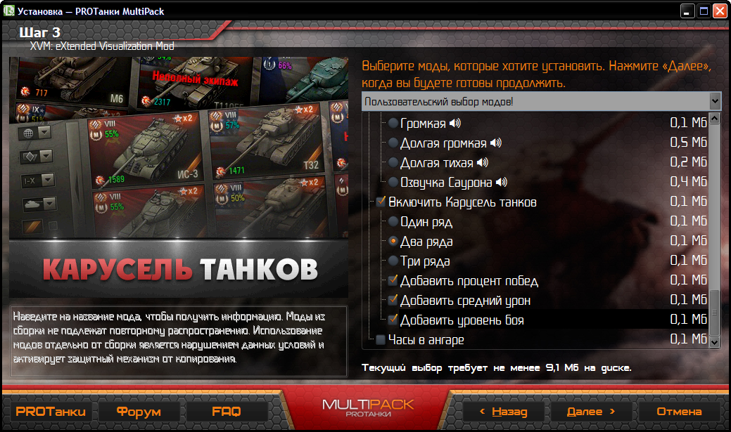 Танки последнее обновление. Мод на отметку от ПРОТАНКИ. Мультипак ПРОТАНКИ. Мод на отметки от про танки. Отметки от ПРОТАНКИ.