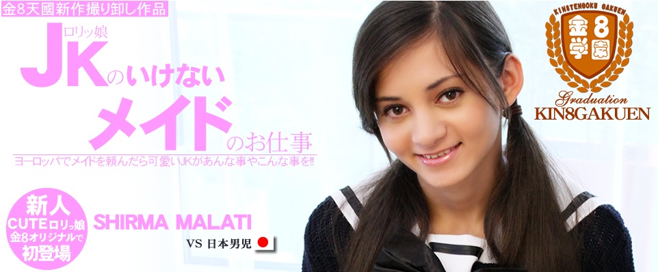JK Housemaid Welcome Shirma Malati vol. 1, vol. 2