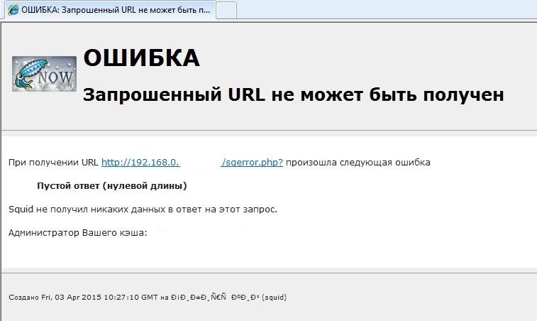 Url запрос. Интернет заблокирован. Url параметры запроса. Невозможный поиск. Запрошенный url не может быть получен.