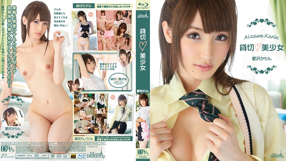 3D Merci Beaucoup 26 Rental Beauty Girl: Karin Aizawa