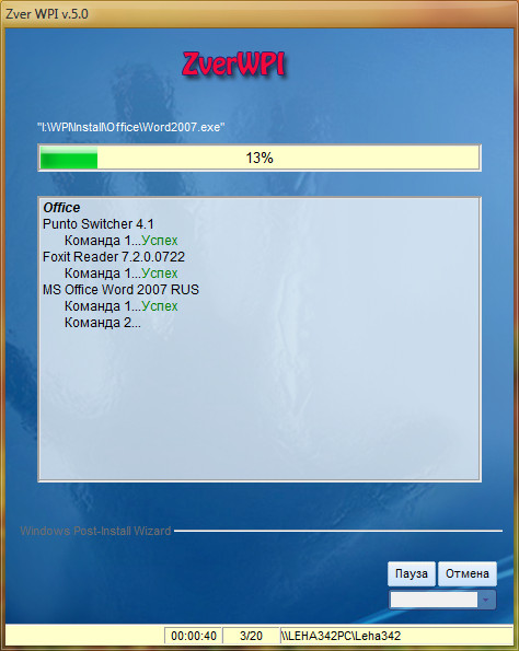 Windows zver x64. Программы zver. WPI виндовс 8.1. Команда zver. Сборки Windows 7 zver 2010.