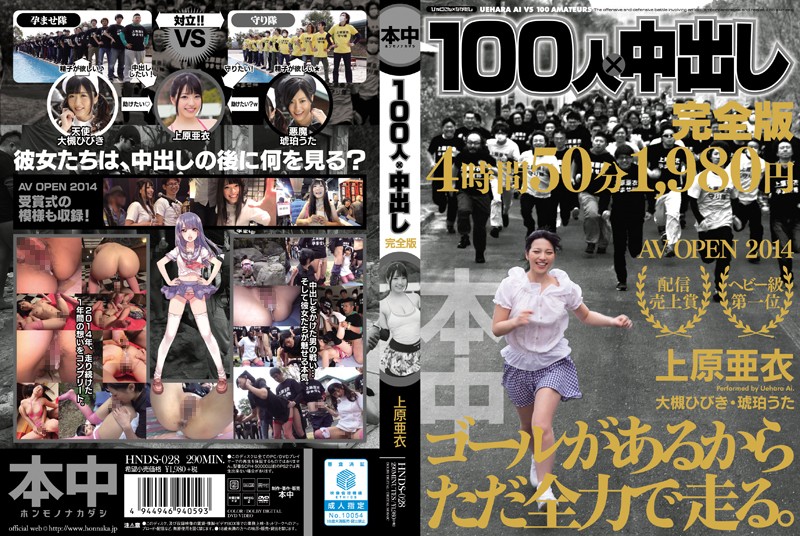 Kohaku Uta, Uehara Ai, Ootsuki Hibiki - Full Version Out 100 People In ×