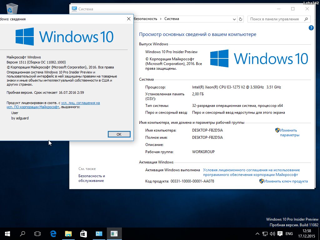 16 гб оперативной памяти это много. Windows 17.