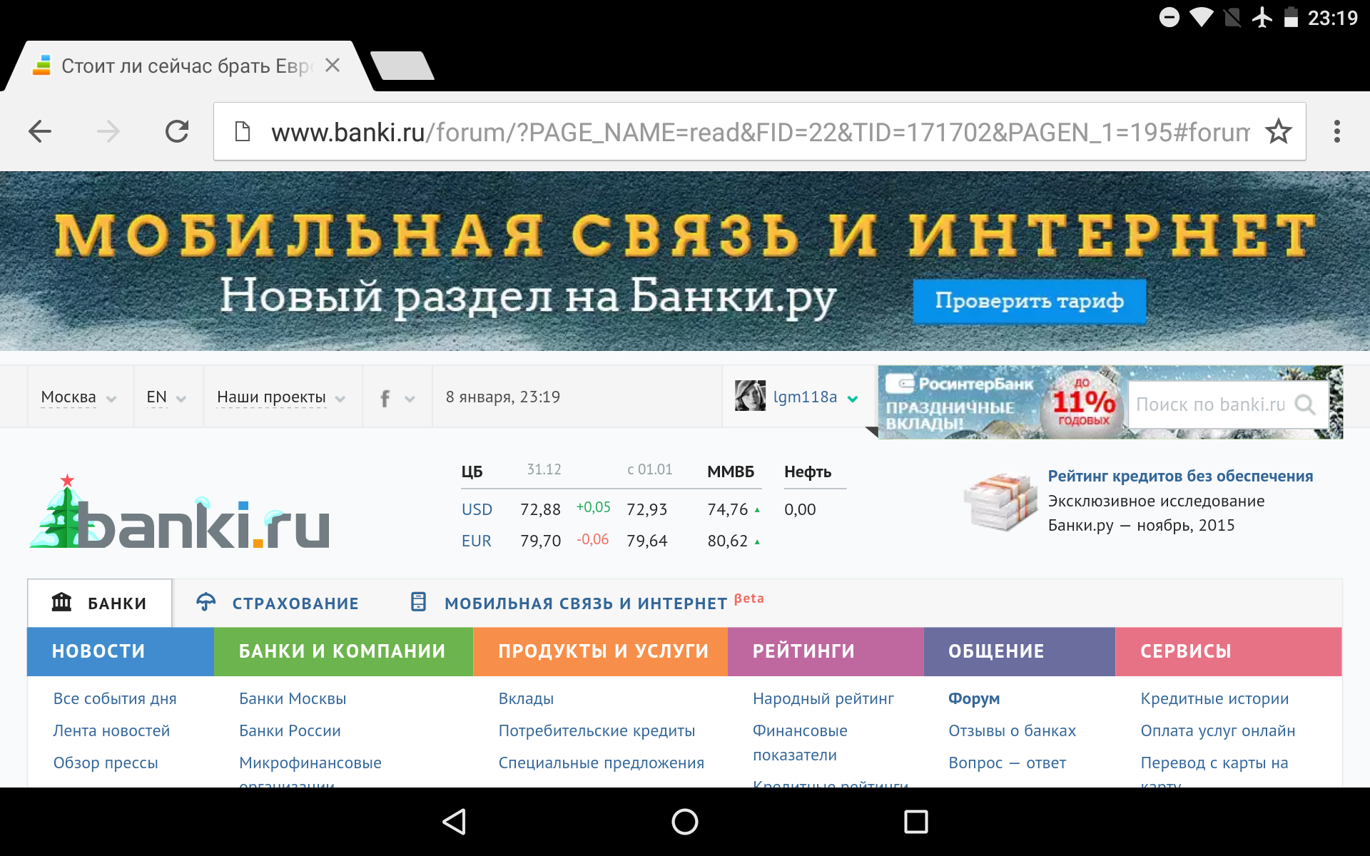 Отзывы на банки ру. Народный рейтинг банки ру. Онлайн перевод. Переводчик онлайн бесплатно переводить. Стоит ли сейчас покупать эфир.