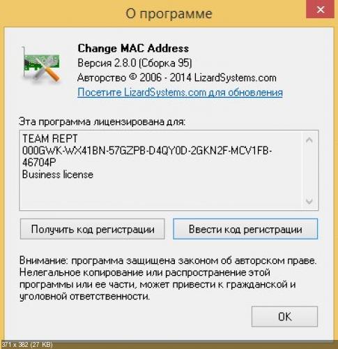 Приложение второй адрес. Change Mac address.